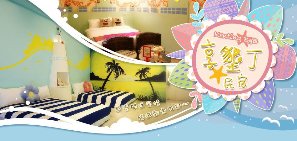 Enjoy Kenting Appartement Buitenkant foto
